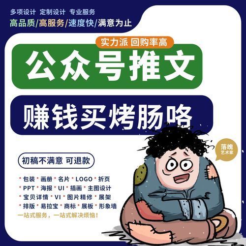 公众服务号制作推文图文排版设计美化长图h5编辑包月推广海报定制